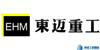 東邁重工