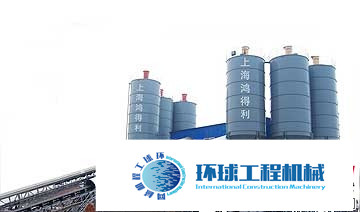 鴻得利混凝土攪拌站 整機(jī)圖集 (2)