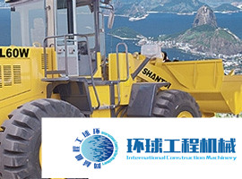 山推裝載機 整機圖集 (3)