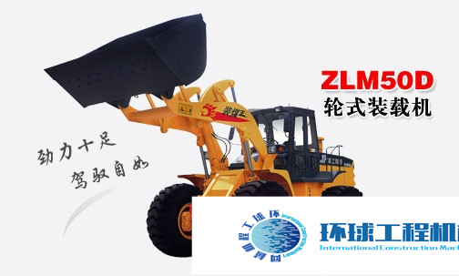 晉工裝載機 整機圖集 (31)