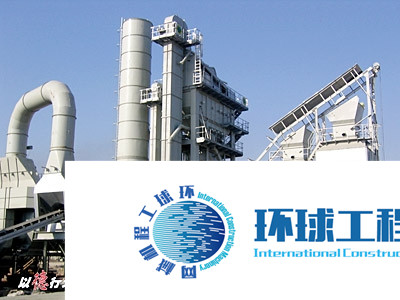 陸德瀝青攪拌設備 整機圖集 (15)