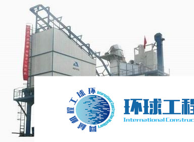 華通動力瀝青攪拌設備 整機圖集 (15)