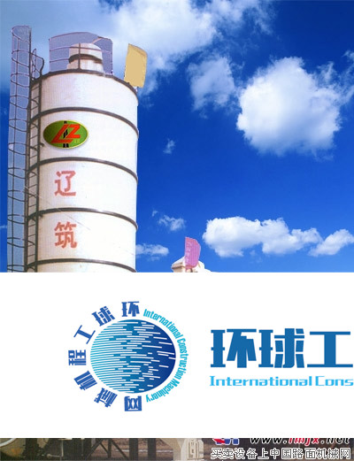 遼筑穩(wěn)定土拌合站 整機圖集 (1)