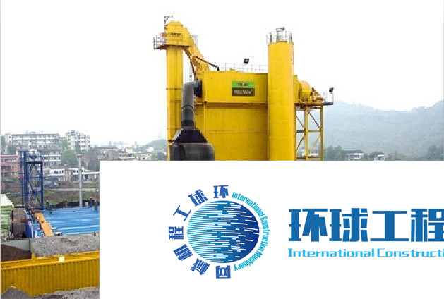 江蘇意瑪瀝青攪拌設(shè)備 整機(jī)圖集 (5)