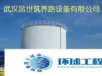 昌世瀝青加熱設(shè)備 整機(jī)圖集 (4)