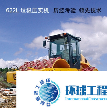 柳工壓實(shí)機(jī) 整機(jī)圖集 (1)