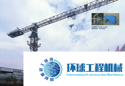 浙江建機(jī)塔式起重機(jī) 整機(jī)圖集 (0)