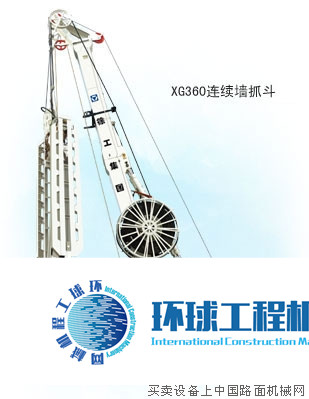 徐工連續(xù)墻抓斗 整機(jī)圖集 (4)