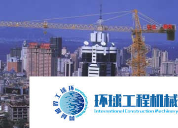 惠山塔式起重機 整機圖集 (7)