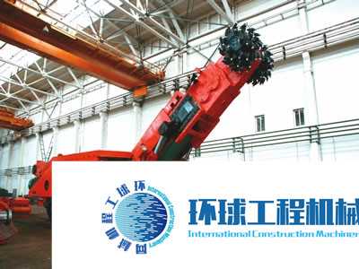 特雷克斯掘進機/車 整機圖集 (1)