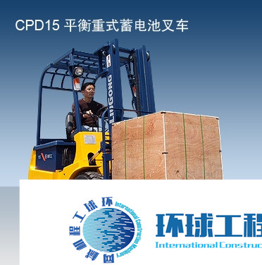 柳工電動叉車 整機(jī)圖集 (4)