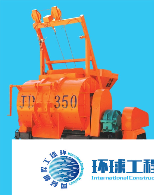 方圓混凝土攪拌機(jī) 整機(jī)圖集 (22)