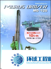 振中長螺旋鉆孔機 整機圖集 (1)