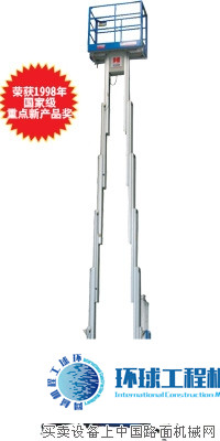 賽奇高空作業(yè)車 整機圖集 (6)