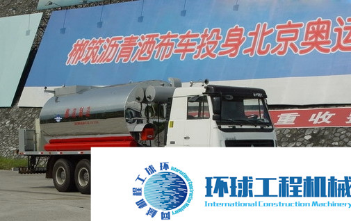 郴筑瀝青灑布車 整機(jī)圖集 (21)