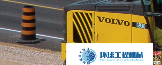 沃爾沃平地機 整機圖集 (11)