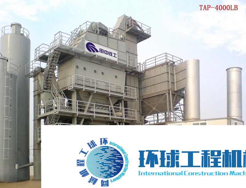 田中鐵工瀝青攪拌設備 整機圖集 (3)