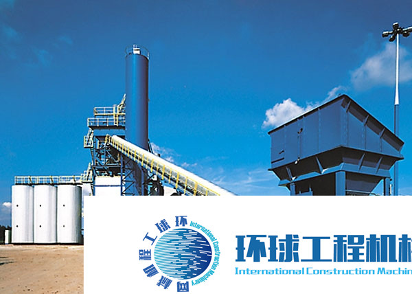 安邁瀝青攪拌設(shè)備 整機(jī)圖集 (6)