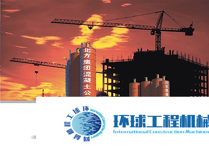 鴻達(dá)混凝土攪拌站 整機(jī)圖集 (18)