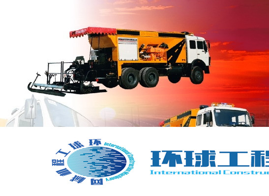 中交西筑稀漿封層機 整機圖集 (2)