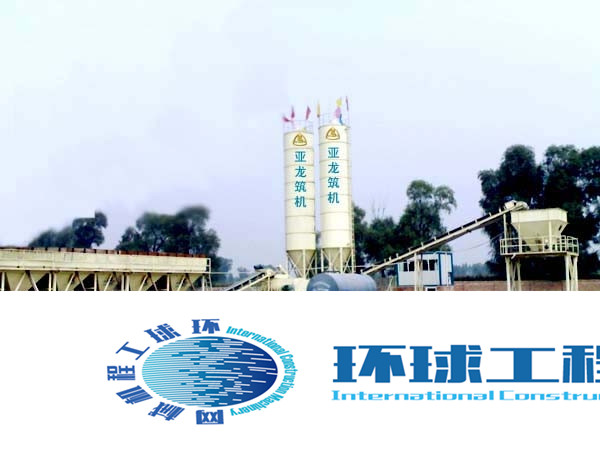亞龍穩(wěn)定土拌合站 整機(jī)圖集 (3)