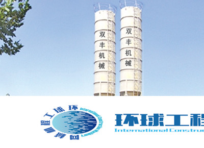 雙豐穩(wěn)定土拌合站 整機(jī)圖集 (1)