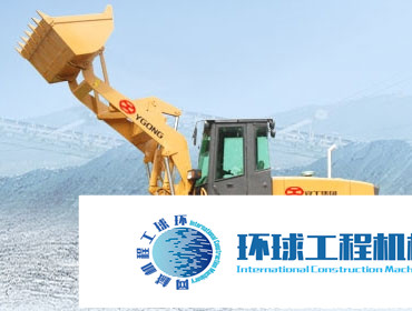 宜工裝載機(jī) 整機(jī)圖集 (7)