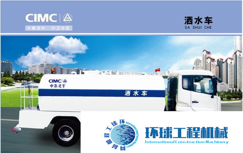 中集凌宇灑水車 整機圖集 (1)