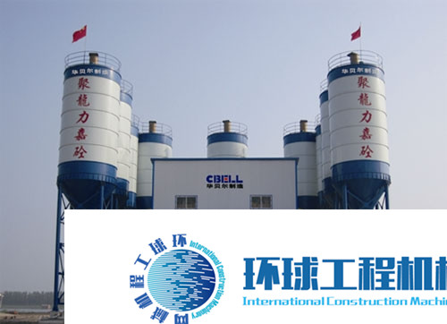 華貝爾混凝土攪拌站 整機(jī)圖集 (1)