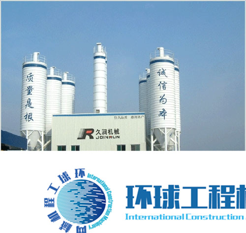 久潤混凝土攪拌站 整機圖集 (1)