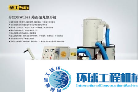 高遠(yuǎn)圣工拋丸機(jī) 整機(jī)圖集 (1)