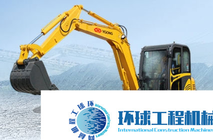 宜工挖掘機(jī) 整機(jī)圖集 (6)