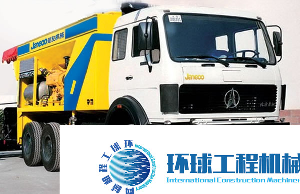 建友稀漿封層機(jī) 整機(jī)圖集 (1)