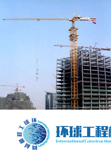 三洋重工塔式起重機(jī) 整機(jī)圖集 (3)