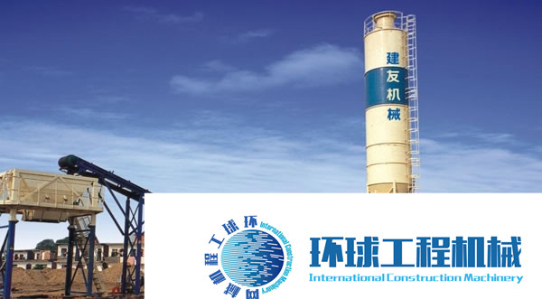 建友穩(wěn)定土拌合站 整機(jī)圖集 (1)