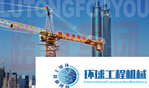 路通塔式起重機(jī) 整機(jī)圖集 (2)