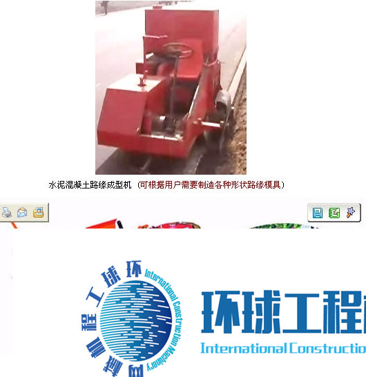 海天路礦瀝青路面修補(bǔ)車 整機(jī)圖集 (1)