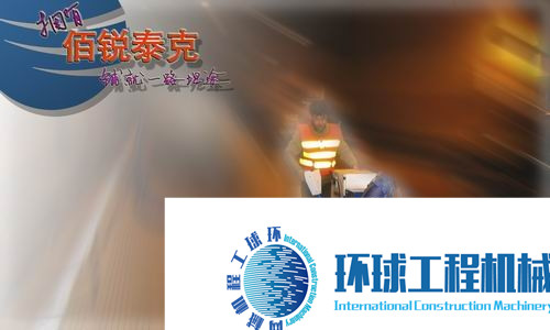 佰銳泰克拋丸機(jī) 整機(jī)圖集 (5)