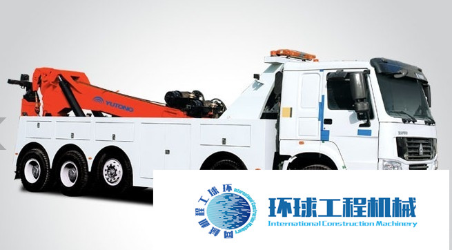 宇通重工清障車 整機圖集 (1)