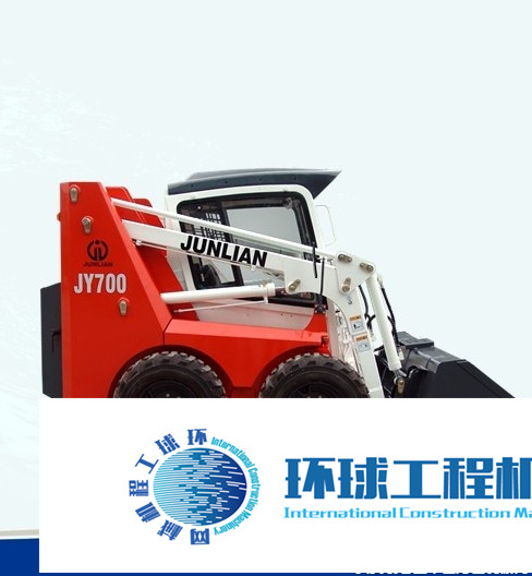 軍聯(lián)滑移裝載機 整機圖集 (1)