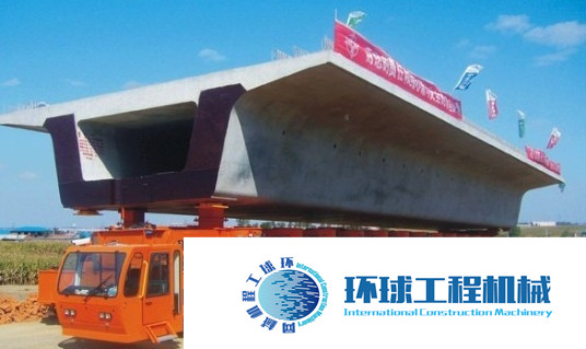 中交西筑運梁車  整機圖集 (1)