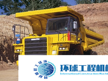 小松礦用卡車 整機(jī)圖集 (6)