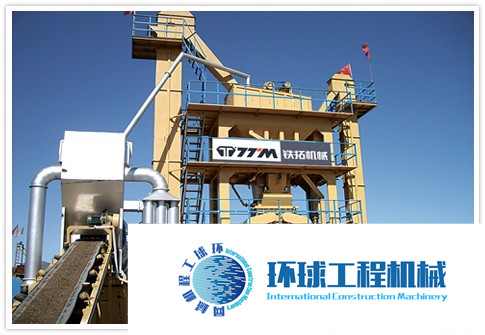 鐵拓機(jī)械LB2000型瀝青混合料攪拌設(shè)備 高清圖 (10)