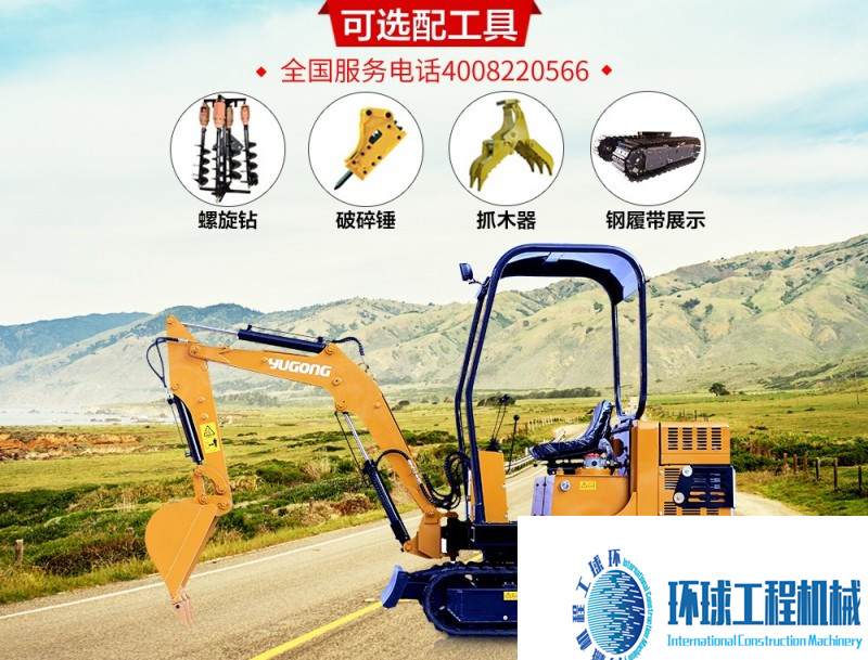 馭工YG15-8履帶式小型液壓挖掘機(jī) 高清圖 (5)