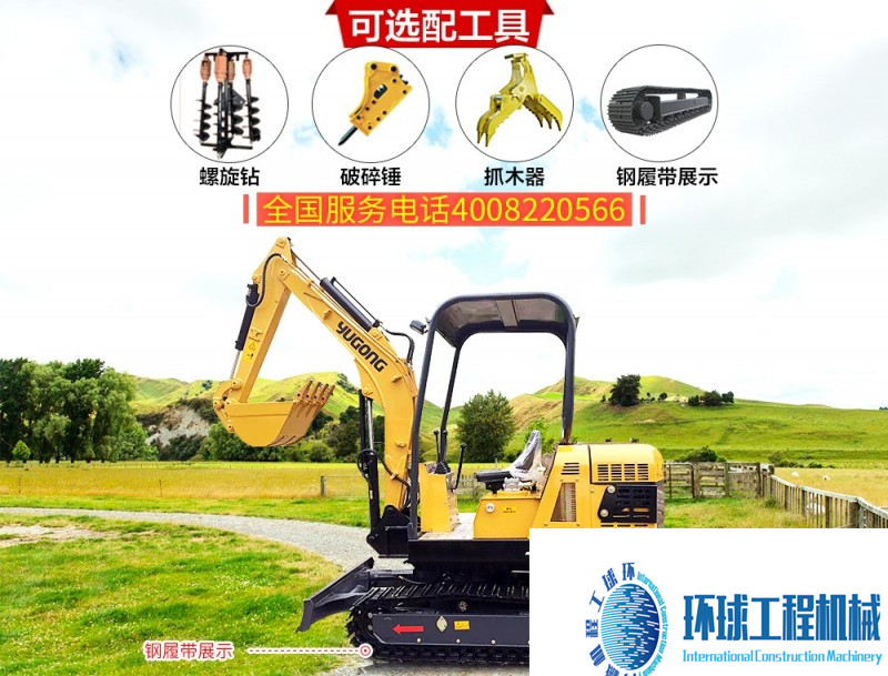 馭工YG22-9履帶式小型液壓挖掘機(jī) 高清圖 (5)