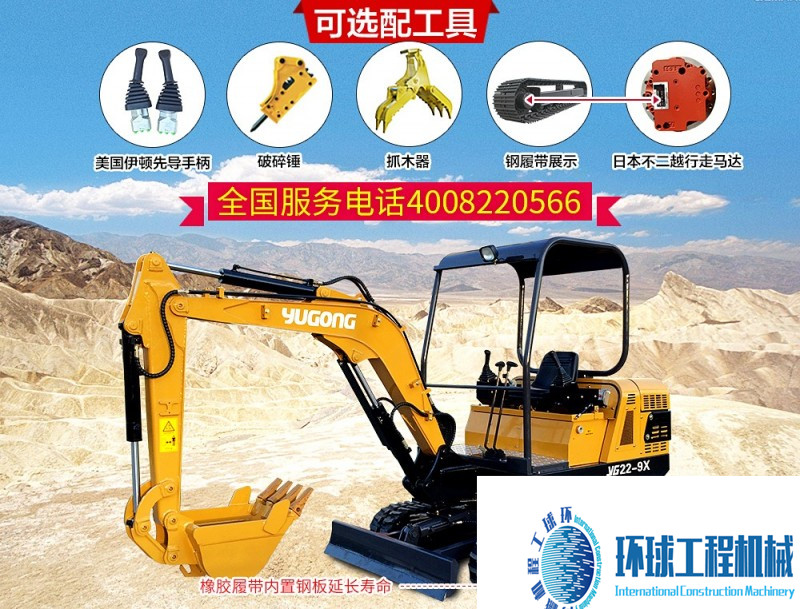 馭工YG22-9X(帶先導(dǎo)操作）履帶式小型液壓挖掘機(jī) 高清圖 (5)
