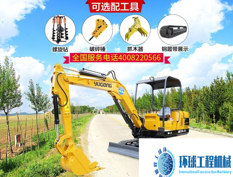 馭工YG30-9履帶式小型液壓挖掘機(jī) 高清圖 (5)