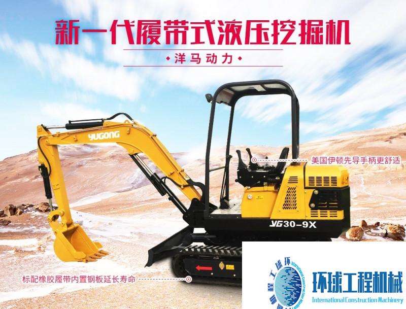 馭工YG30-9X(帶先導(dǎo)操作）履帶式小型液壓挖掘機(jī) 高清圖 (5)