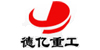 德億重工