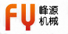 峰源機械